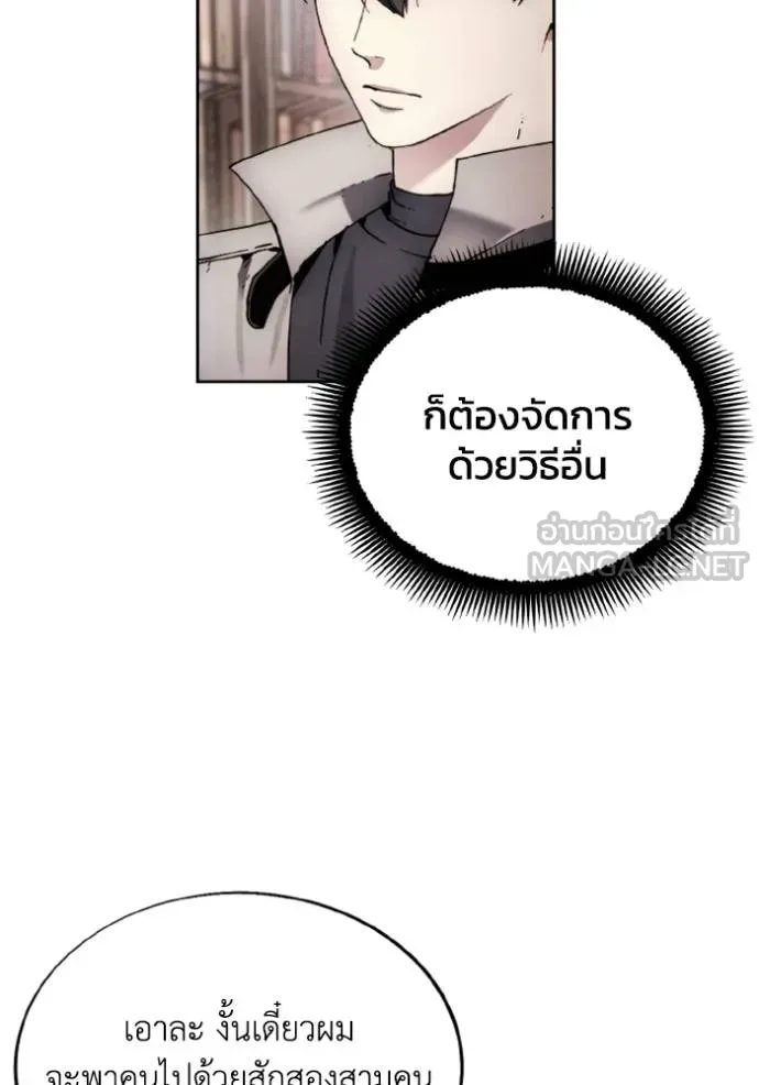 ศึกชิงบัลลังก์เทพเจ้ ตอนที่ 153 รูปที่ 21