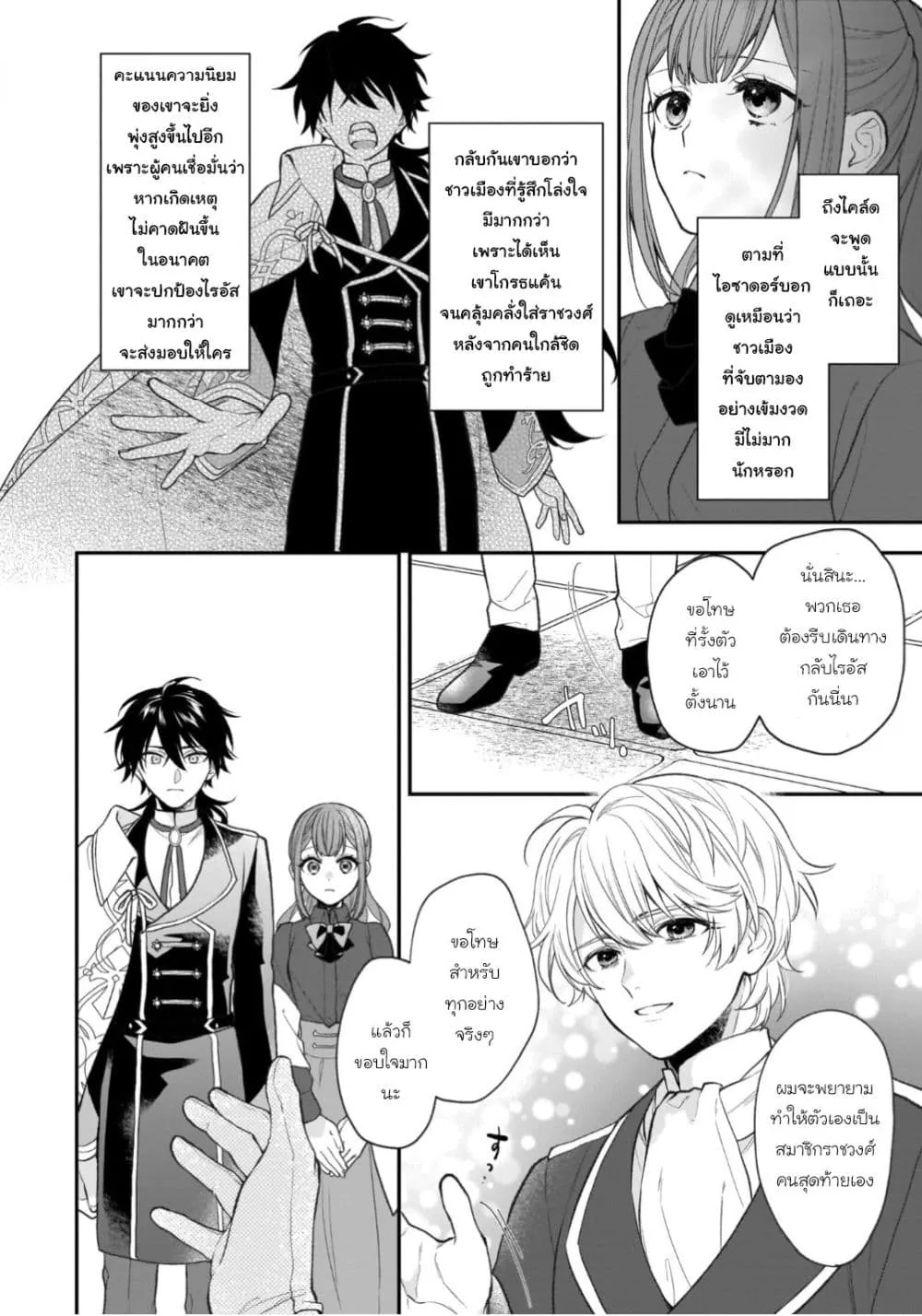 Manga-lc-com อ่านมังงะ อ่านการ์ตูน ออนไลน์ ฟรี Ookami Ryoushu no Ojousama ตอนที่ 1 2 3 4 5 6 7 8 9 10 11 12 13 14 ฟรี ไม่มีโฆษณา Manga-lc - อ่าน มังงะ อ่าน การ์ตูน ออนไลน์ อ่านมังงะ ฟรี