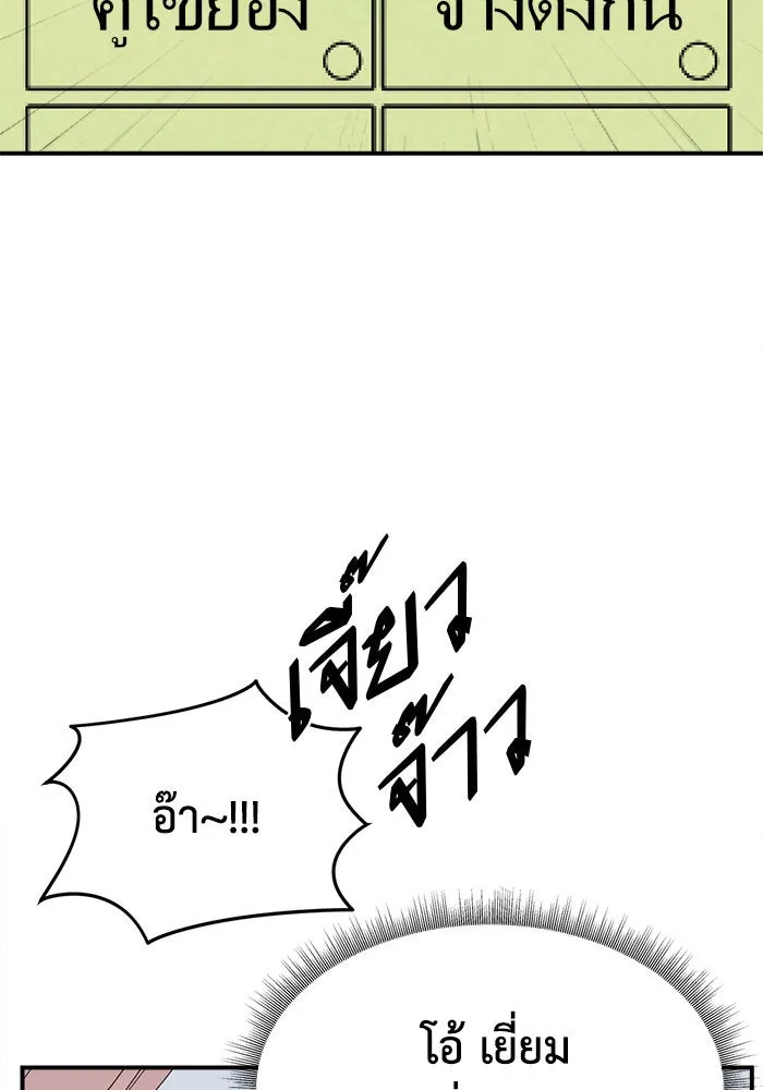 ช่วยเปลี่ยนฉันที ตอนที่ 295. ซีซัน 3 โซอินกุก 3 รูปที่ 74