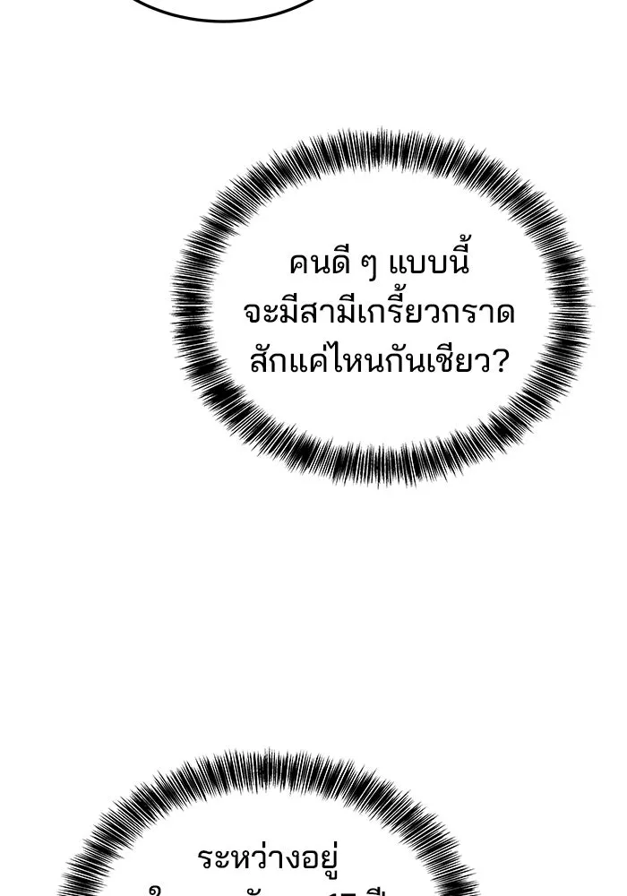 ครัวจอมเวท ตอนที่ 1 รูปที่ 109