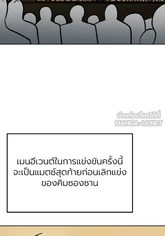 ราชาแห่งอ็อกทากอน ตอนที่ 172 รูปที่ 17