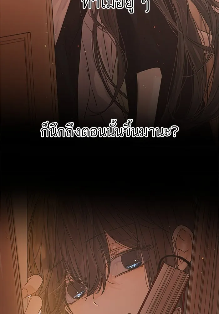 ฉันมันร้าย หรือเพราะโลกไม่น่ารัก ตอนที่ 144 รูปที่ 5