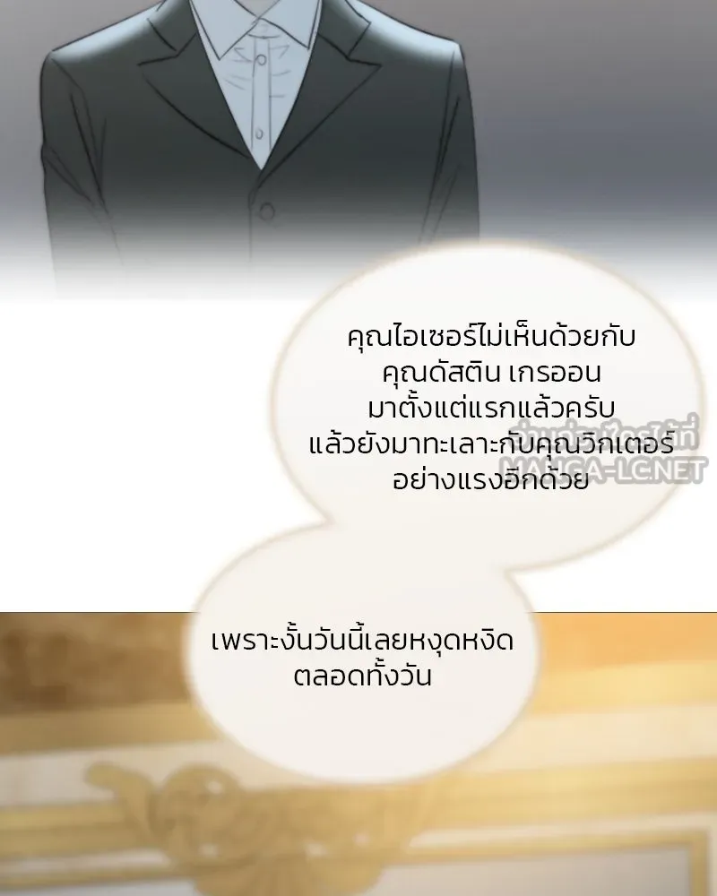 เซเรน่า ตอนที่ 84 รูปที่ 6