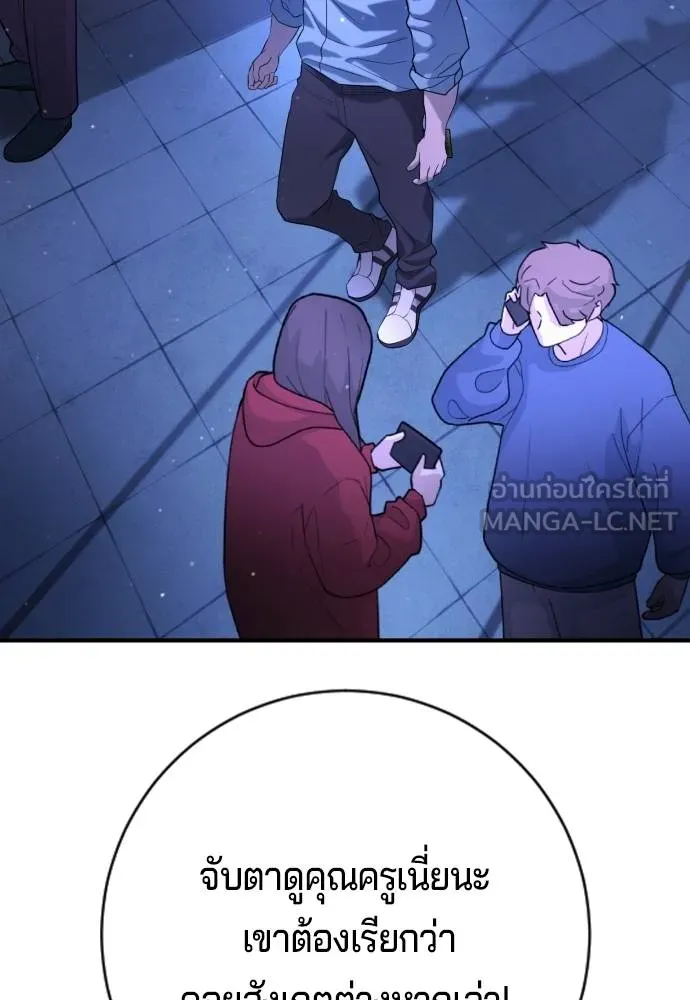 คูเซรา ตอนที่ 16 รูปที่ 109