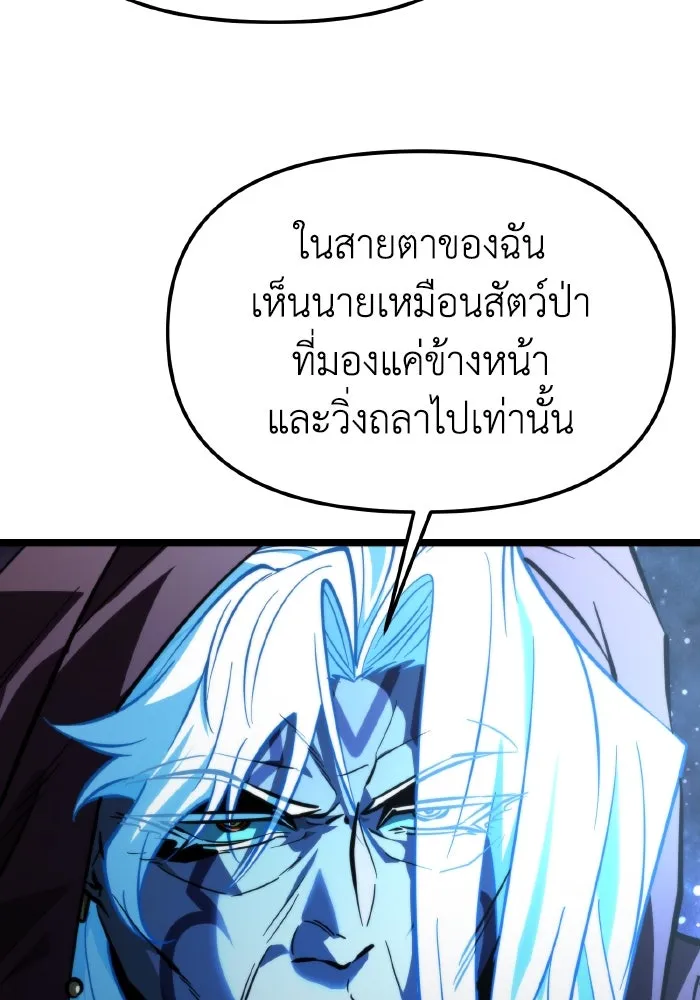 การแข่งขันของผู้เกิดใหม่ ตอนที่ 99 รูปที่ 14