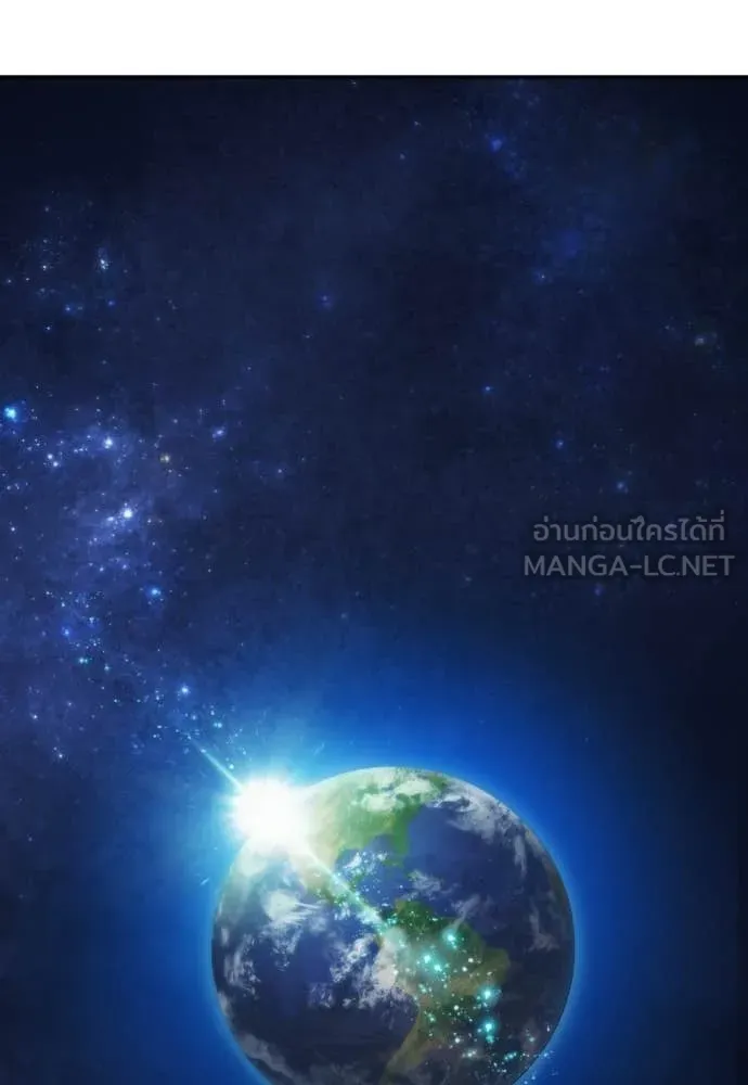 ดรูอิดแห่งสถานีโซล ตอนที่ 206 รูปที่ 129