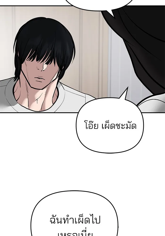 เลวฟาดเลว ตอนที่ 76 รูปที่ 154