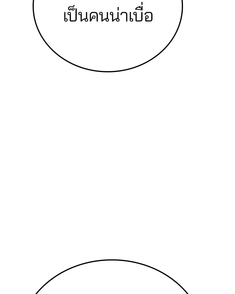 Player ตอนที่ 155 รูปที่ 53