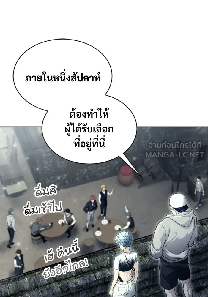 อูเร็ค มาซิโน่ ตอนที่ 51 เมืองเลสเตอร์ รูปที่ 12