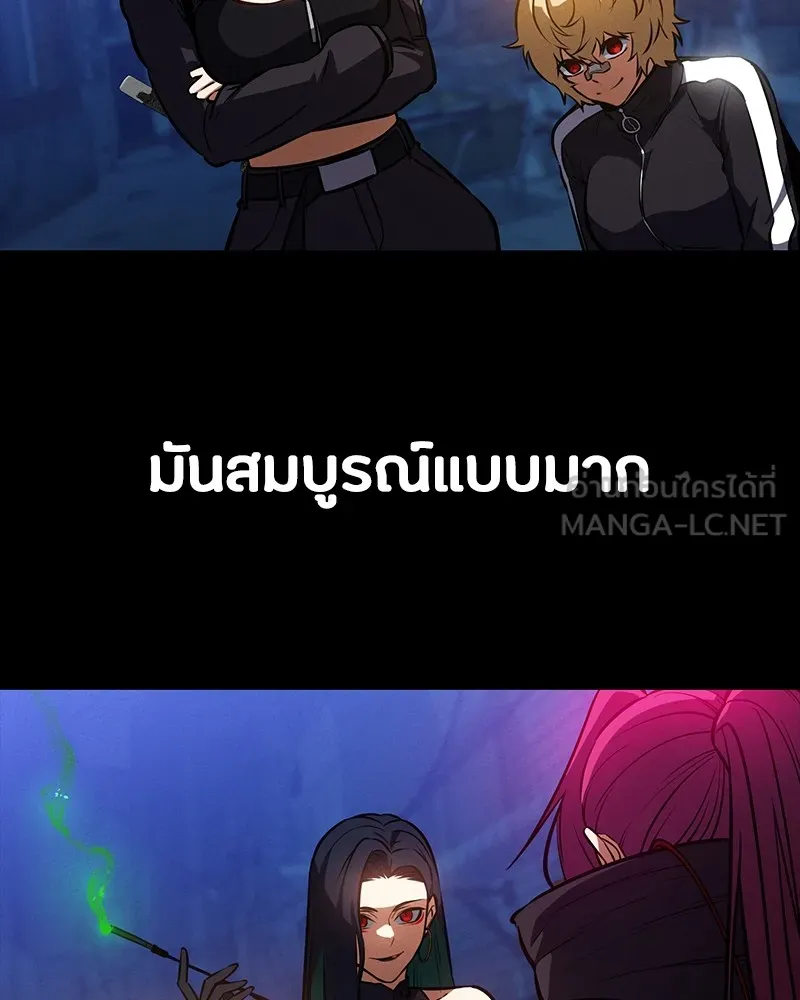 มือสังหารพันธุ์อมตะ ตอนที่ 12 รูปที่ 87