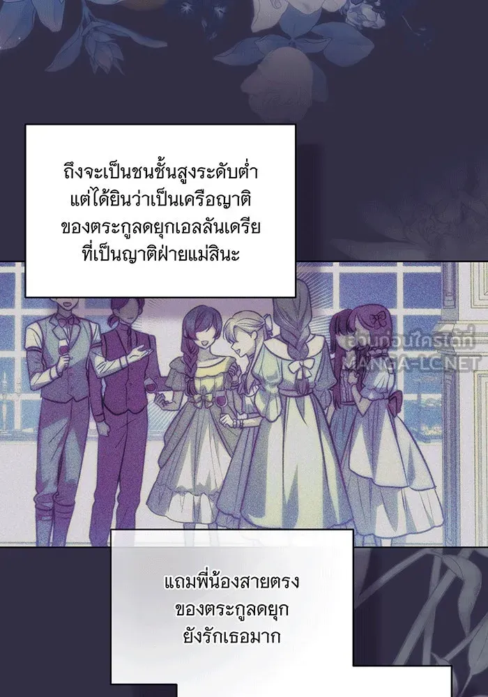 ทุกอย่างที่เสียไป ฉันขอทวงคืน ตอนที่ 56 รูปที่ 24