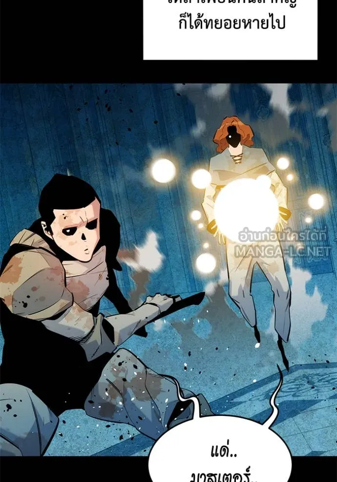 แยกร่าง ล่าอัตโนมัติ ตอนที่ 162 รูปที่ 120
