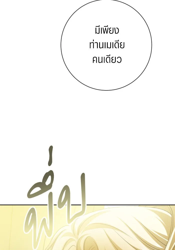 ชิงชีวิตพลิกลิขิตชะตา ตอนที่ 158. เจ้าสาว รูปที่ 22