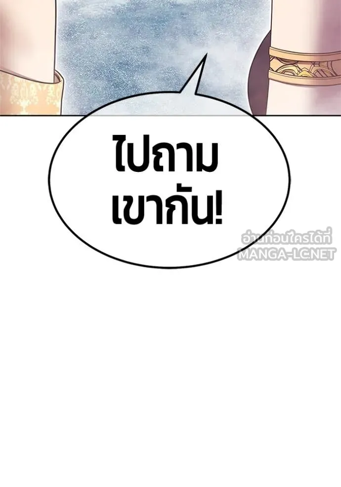 +99 ท่อนไม้ ตอนที่ 165 รูปที่ 288