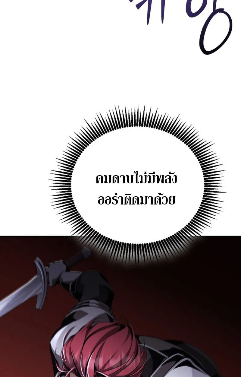 Dukedom_s Legendary Prodigy ยอดอ_จฉร_ยะแห_งตระก_ลดย_ก ตอนที่ ตอนที่ 22 รูปที่ 51