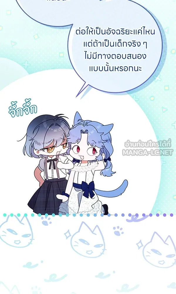 ครอบครัวผิดแผน ตอนที่ 50 (จบซีซัน) รูปที่ 27