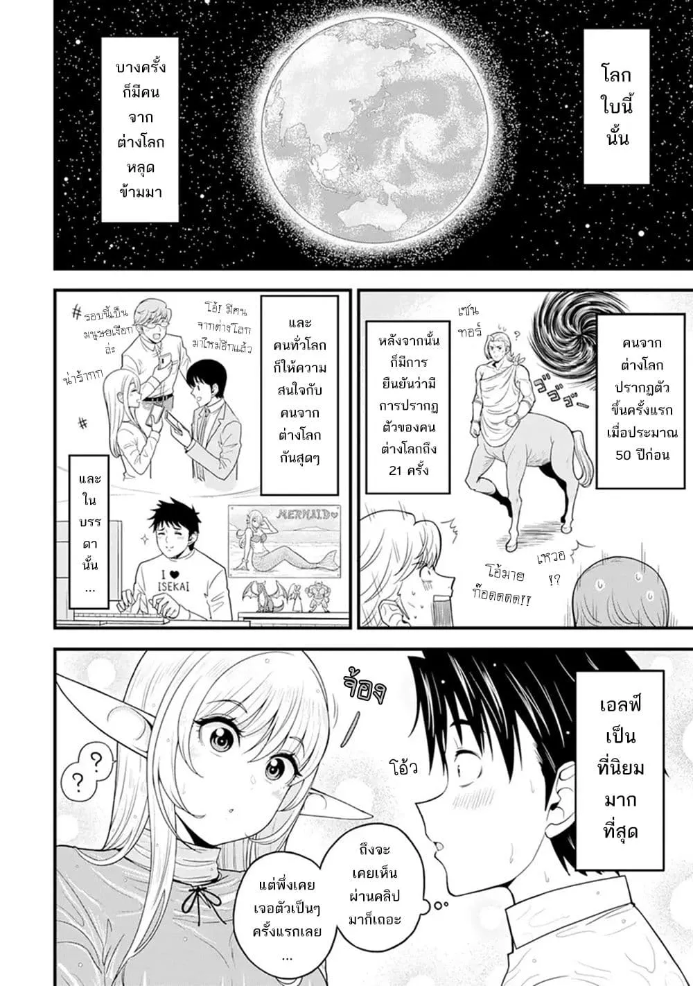 Manga-lc-com อ่านมังงะ อ่านการ์ตูน ออนไลน์ ฟรี Isekai kara Elf-san ga Ochite Kita no desu ga! ตอนที่ 1 2 3 4 5 6 7 8 9 10 11 12 13 14 ฟรี ไม่มีโฆษณา Manga-lc - อ่าน มังงะ อ่าน การ์ตูน ออนไลน์ อ่านมังงะ ฟรี