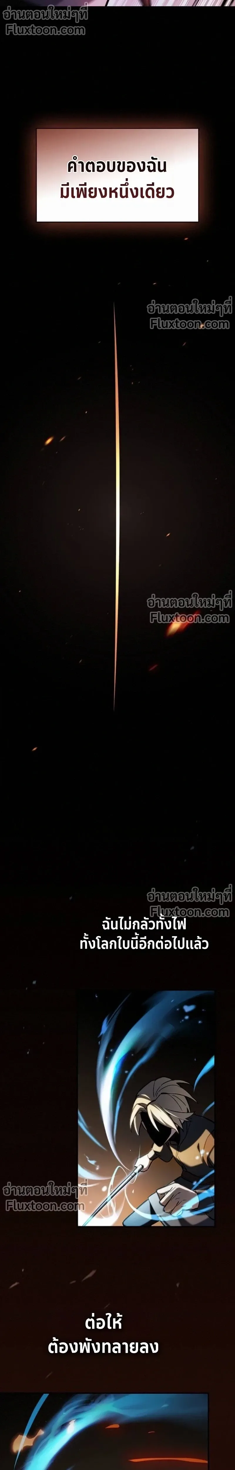 The Sword-Eating Swordmaster ซอร_ดมาสเตอร_ผ_กล_นก_นศาสตรา ตอนที่ ตอนที่ 11 รูปที่ 12