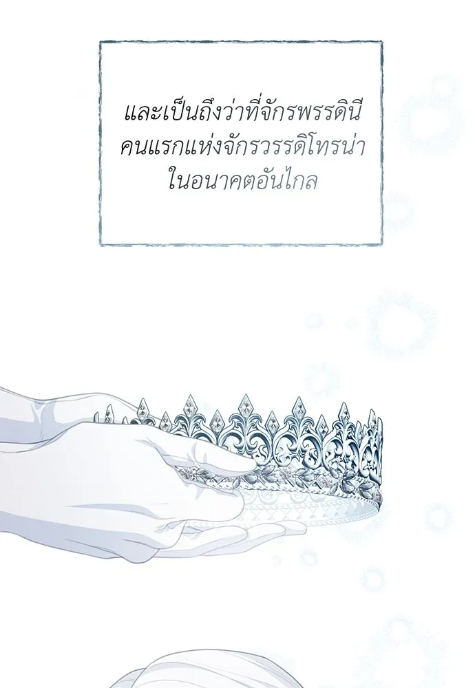 สาวใช้อย่างฉัน ขอเลือกหันหลังให้นาย ตอนที่ 10 รูปที่ 50