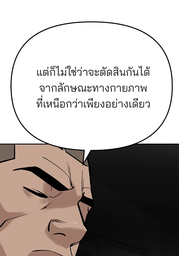 เลวฟาดเลว ตอนที่ 102 รูปที่ 77