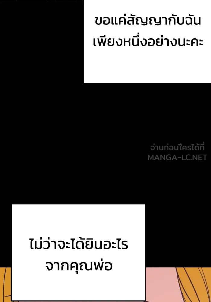 รักนี้ไม่มีรีไซเคิล ตอนที่ 33 รูปที่ 48