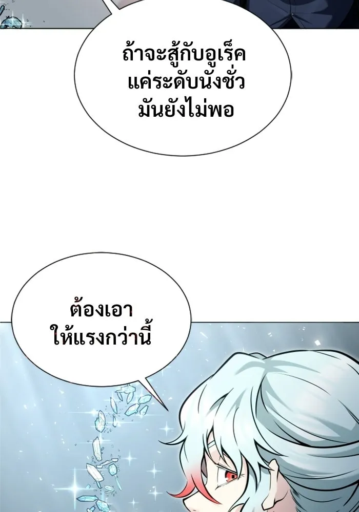 อูเร็ค มาซิโน่ ตอนที่ 35 การทดสอบสุดท้าย 1 รูปที่ 13