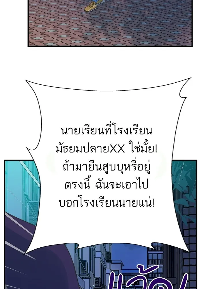ฉันมันร้าย หรือเพราะโลกไม่น่ารัก ตอนที่ 107 รูปที่ 41