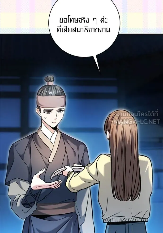 ออร่าดาราอัจฉริยะ ตอนที่ 60 รูปที่ 10