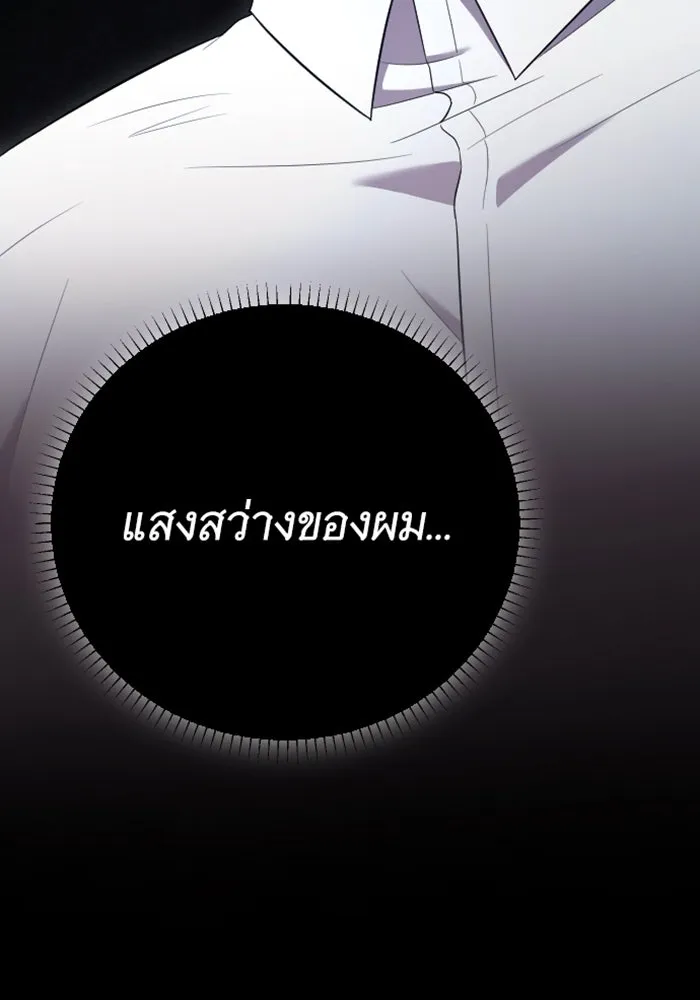 จำเลยหัวใจ ตอนที่ 35 รูปที่ 38