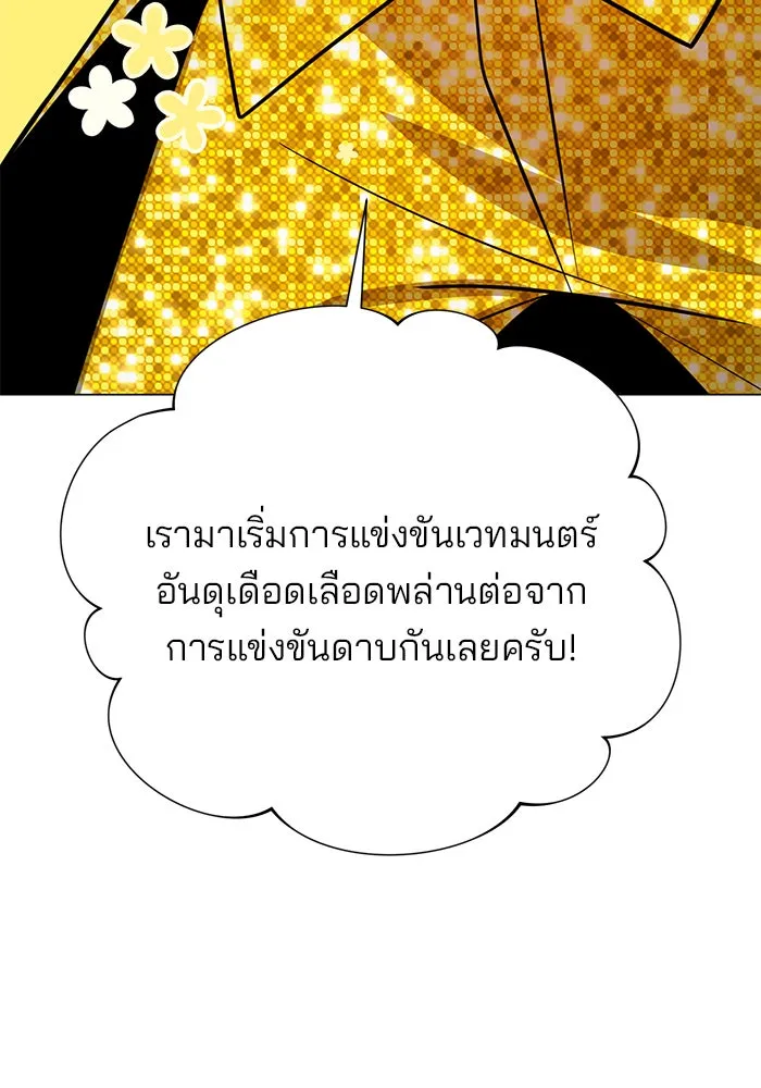 อะคาเดมีนี้เห็นทีจะเจ๊ง ตอนที่ 78 รูปที่ 17