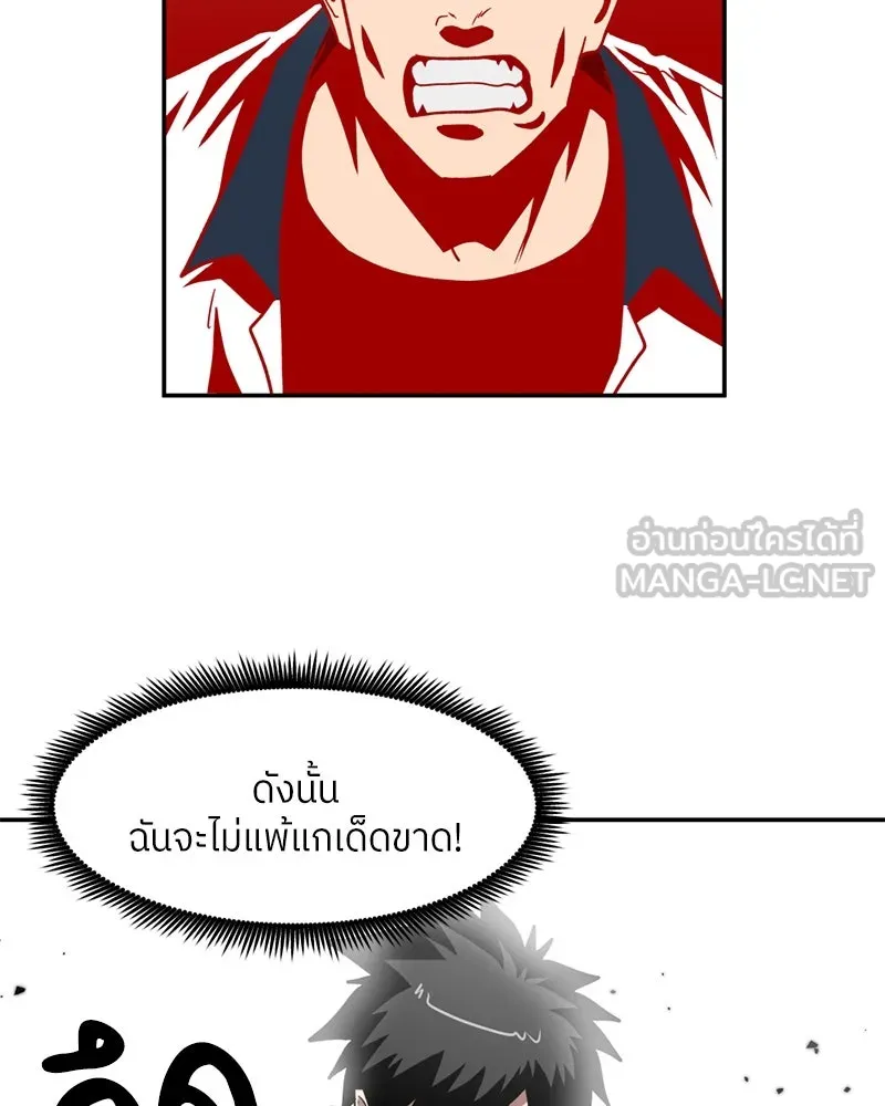 โรงเรียนสัตว์กินเนื้อ ตอนที่ 30 รูปที่ 42