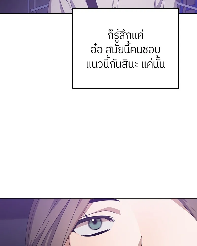 ย้อนเวลามาเป็นมักเน่ ตอนที่ 17 รูปที่ 13