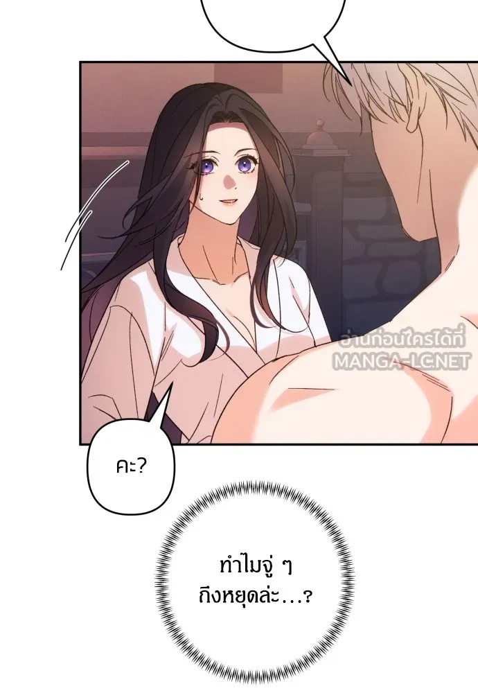 ฉันจะจีบท่านดยุกแดนเหนือ ตอนที่ 73 รูปที่ 30