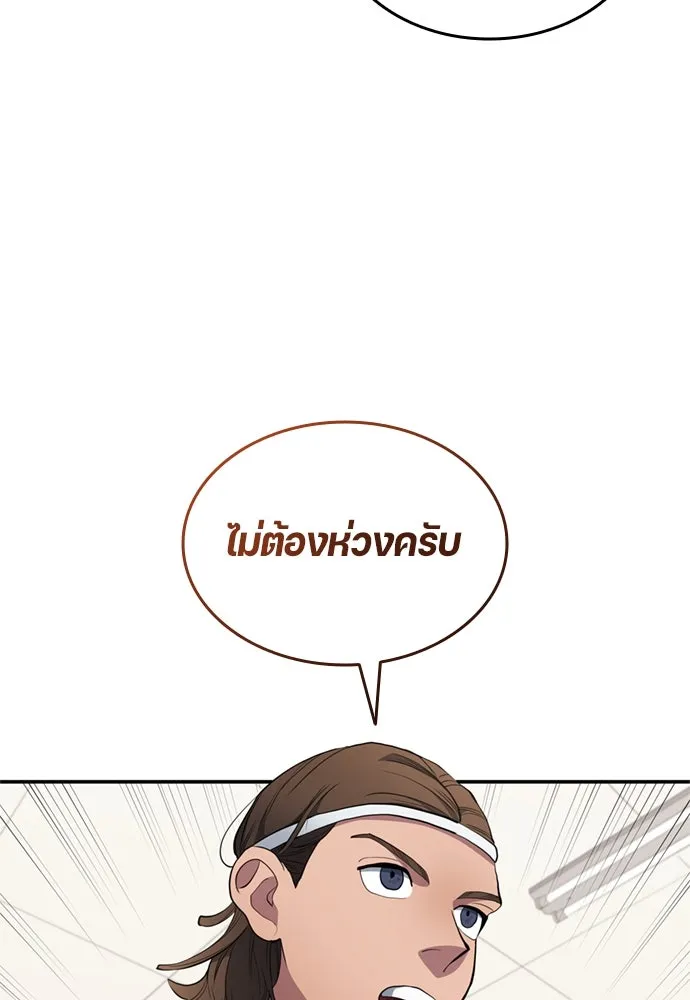 นักเตะแข้งสวรรค์ ตอนที่ 73 รูปที่ 80