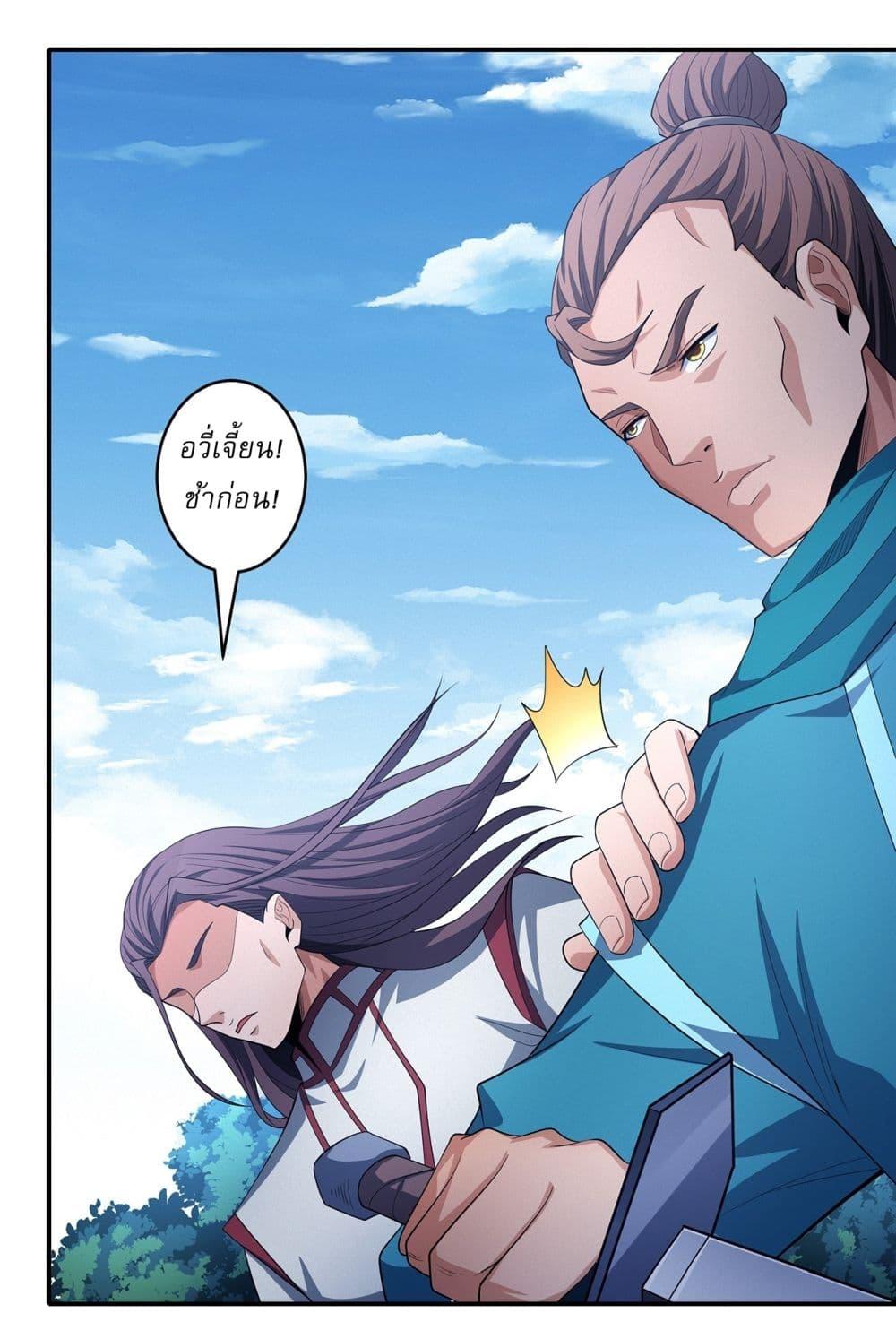 Manga-lc-com อ่านมังงะ อ่านการ์ตูน ออนไลน์ ฟรี God of Martial Arts ตอนที่ 1 2 3 4 5 6 7 8 9 10 11 12 13 14 ฟรี ไม่มีโฆษณา Manga-lc - อ่าน มังงะ อ่าน การ์ตูน ออนไลน์ อ่านมังงะ ฟรี