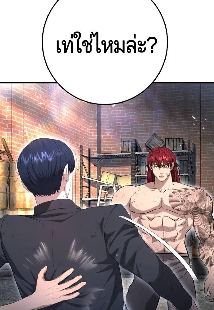 คูเซรา ตอนที่ 9 รูปที่ 145