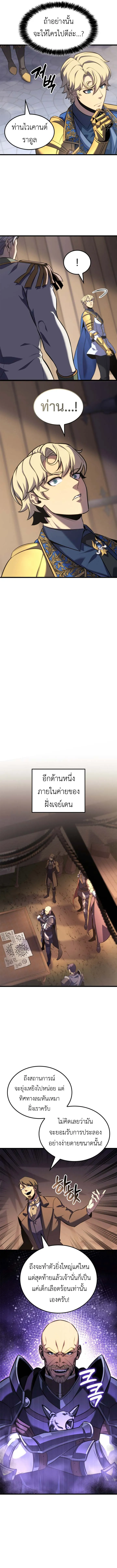 The Count_s Youngest Son is A Player ตอนที่ ตอนที่ 127 รูปที่ 4