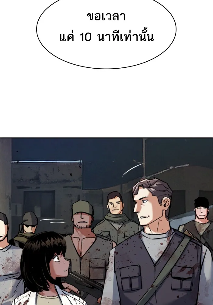 พี่ชายสายบอดี้การ์ด ตอนที่ 226 รูปที่ 28