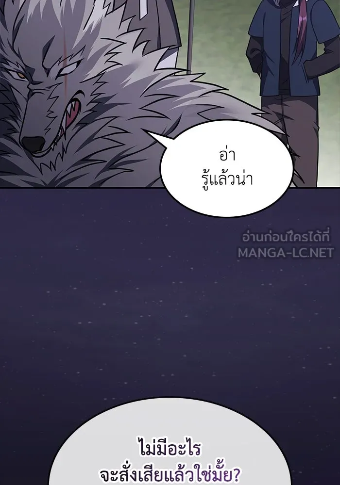 ฮีลเลอร์ตัวพ่อขอฟาดเรียบ ตอนที่ 10 รูปที่ 96