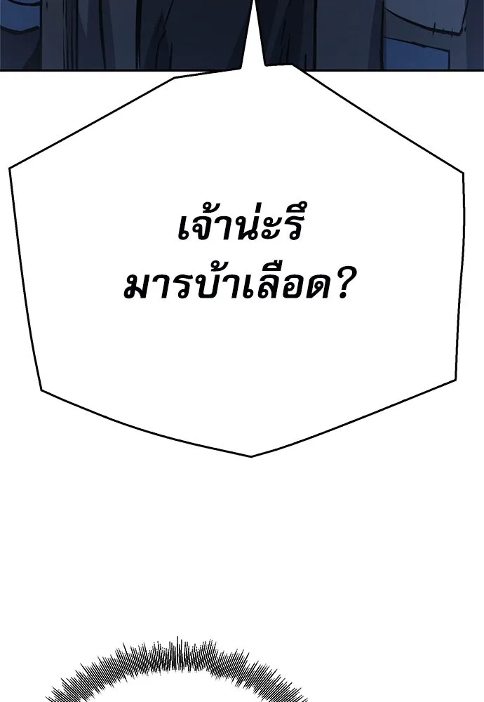 ดรูอิดแห่งสถานีโซล ตอนที่ 119 รูปที่ 28