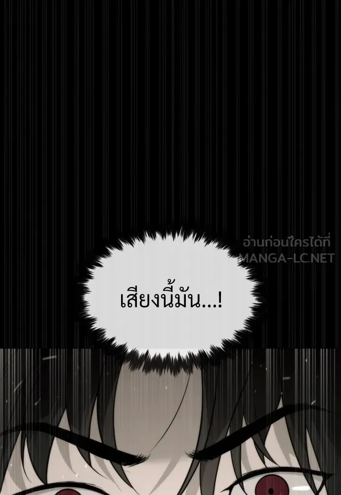 นักฆ่าย้อนวัย ตอนที่ 89 รูปที่ 93