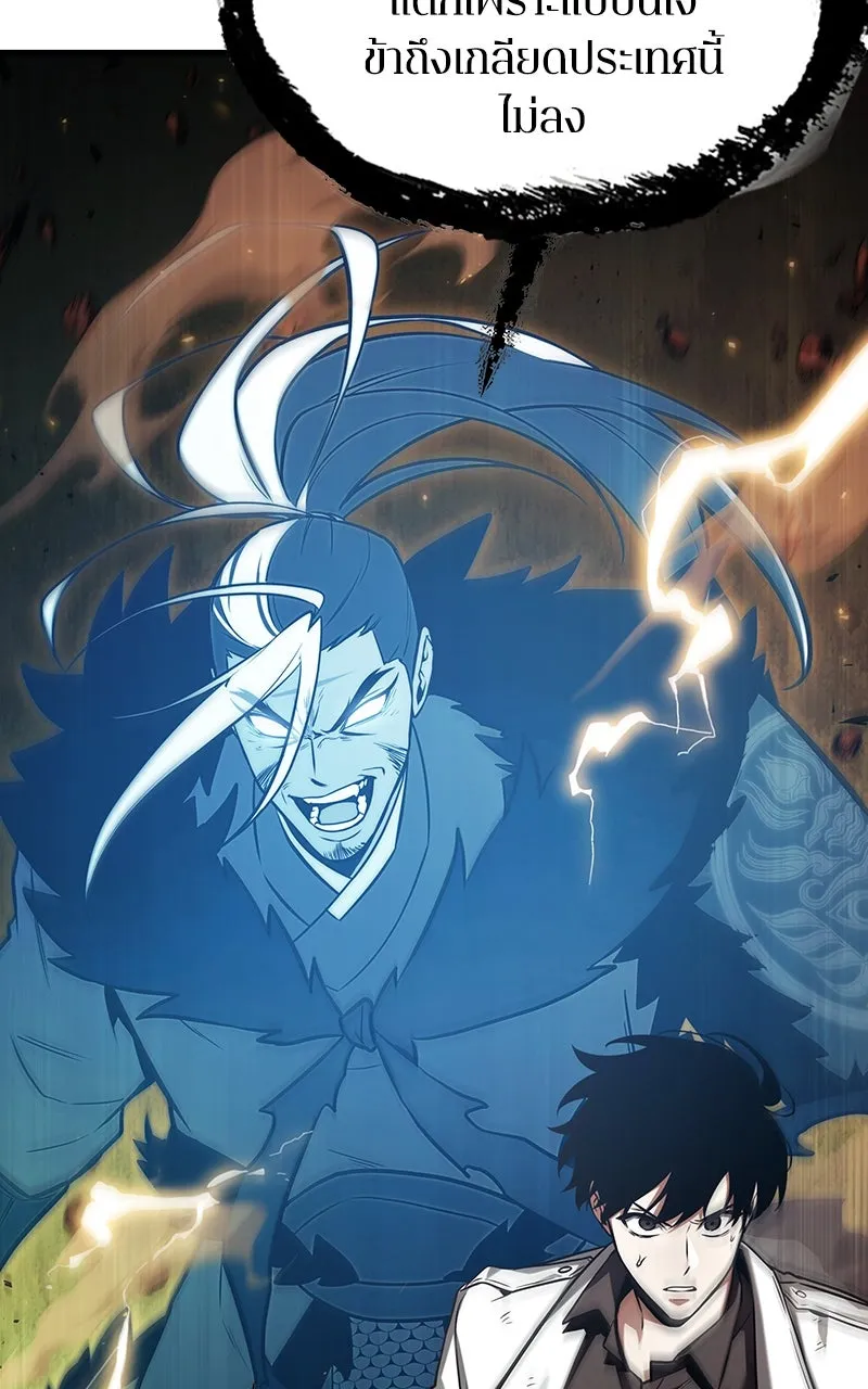 Omniscient Reader อ่านชะตาวันสิ้นโลก ตอนที่ 33 อ่านอีกรอบ (10) รูปที่ 89