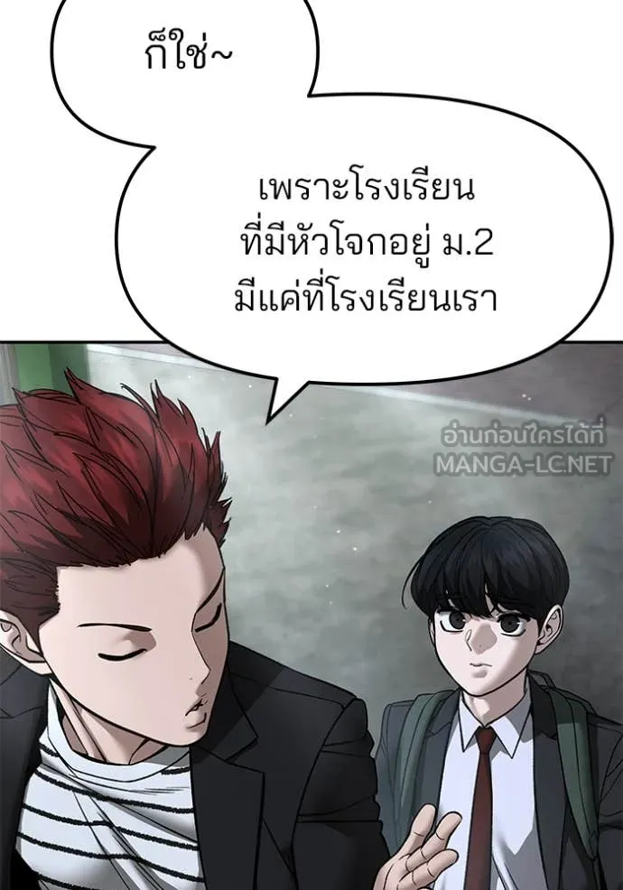 เลวฟาดเลว ตอนที่ 176 รูปที่ 72