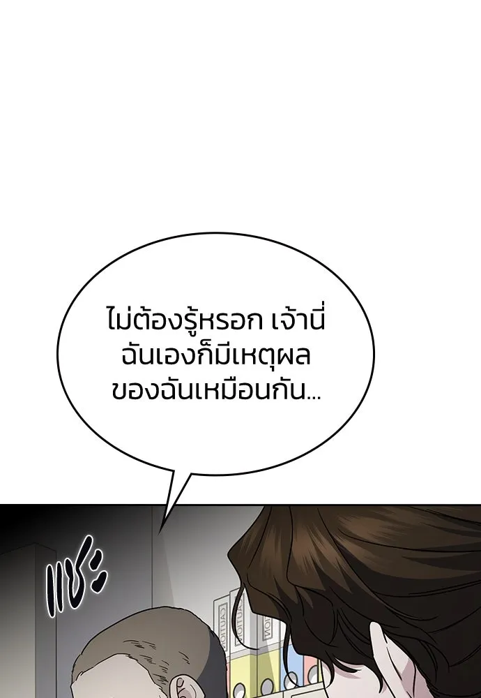 รักแล้วห้ามเลิก ตอนที่ 47 รูปที่ 67