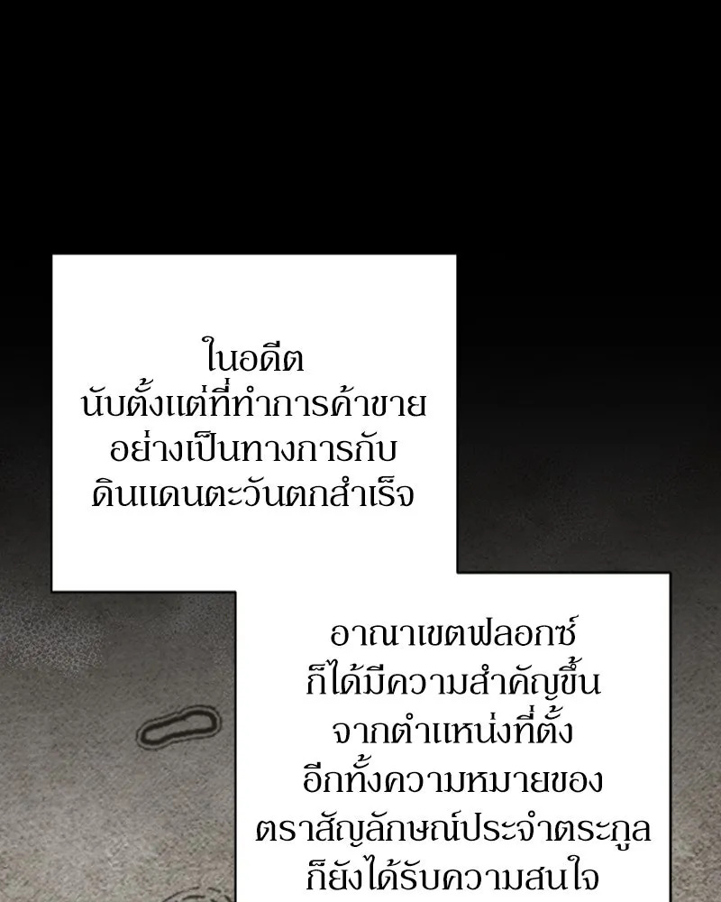 โอ้ ศัตรูที่รัก ตอนที่ 21 รูปที่ 56