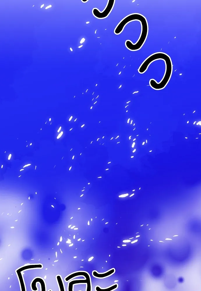 ดรูอิดแห่งสถานีโซล ตอนที่ 172 รูปที่ 29