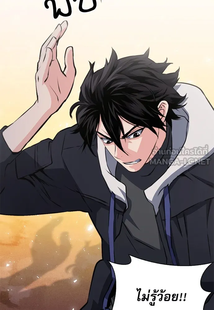 ดรูอิดแห่งสถานีโซล ตอนที่ 156 รูปที่ 6