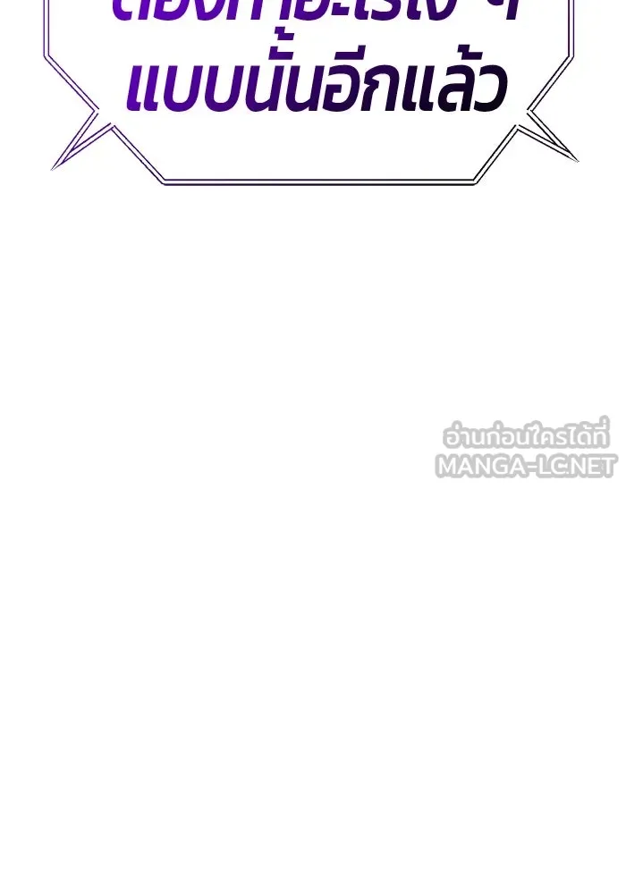 +99 ท่อนไม้พร้อมบวก ตอนที่ 15 ผู้เล่นปนเปื้อน vs พีซ (4) รูปที่ 516