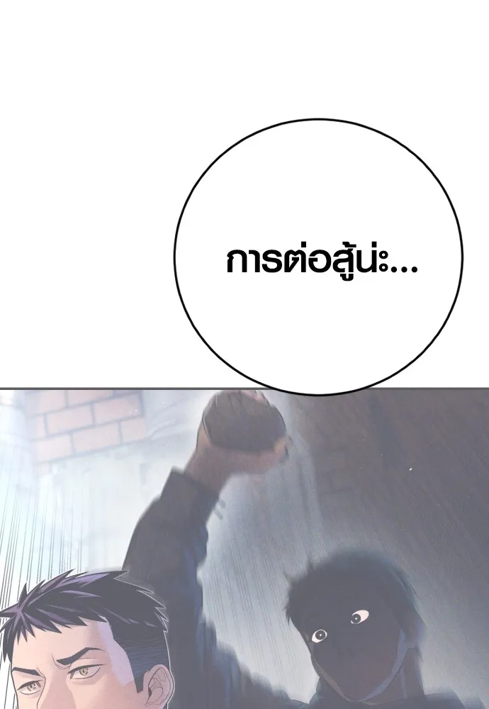 อาชญากรวัยเยาว์ ตอนที่ 77 กงเกวียนกำเกวียน [22] รูปที่ 46