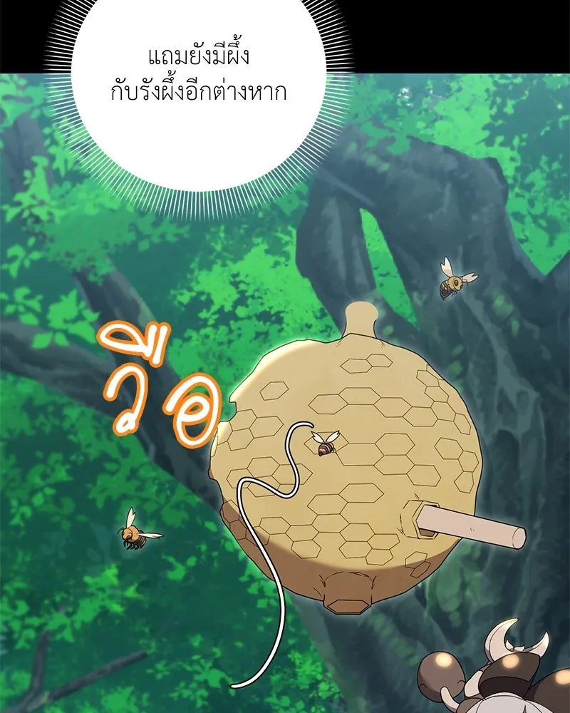 คนสวนโลกฮันเตอร์ ตอนที่ 52 รูปที่ 17